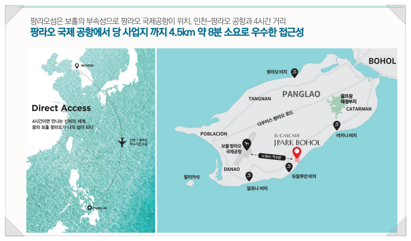 보홀 콘도 골프회원 알아보기