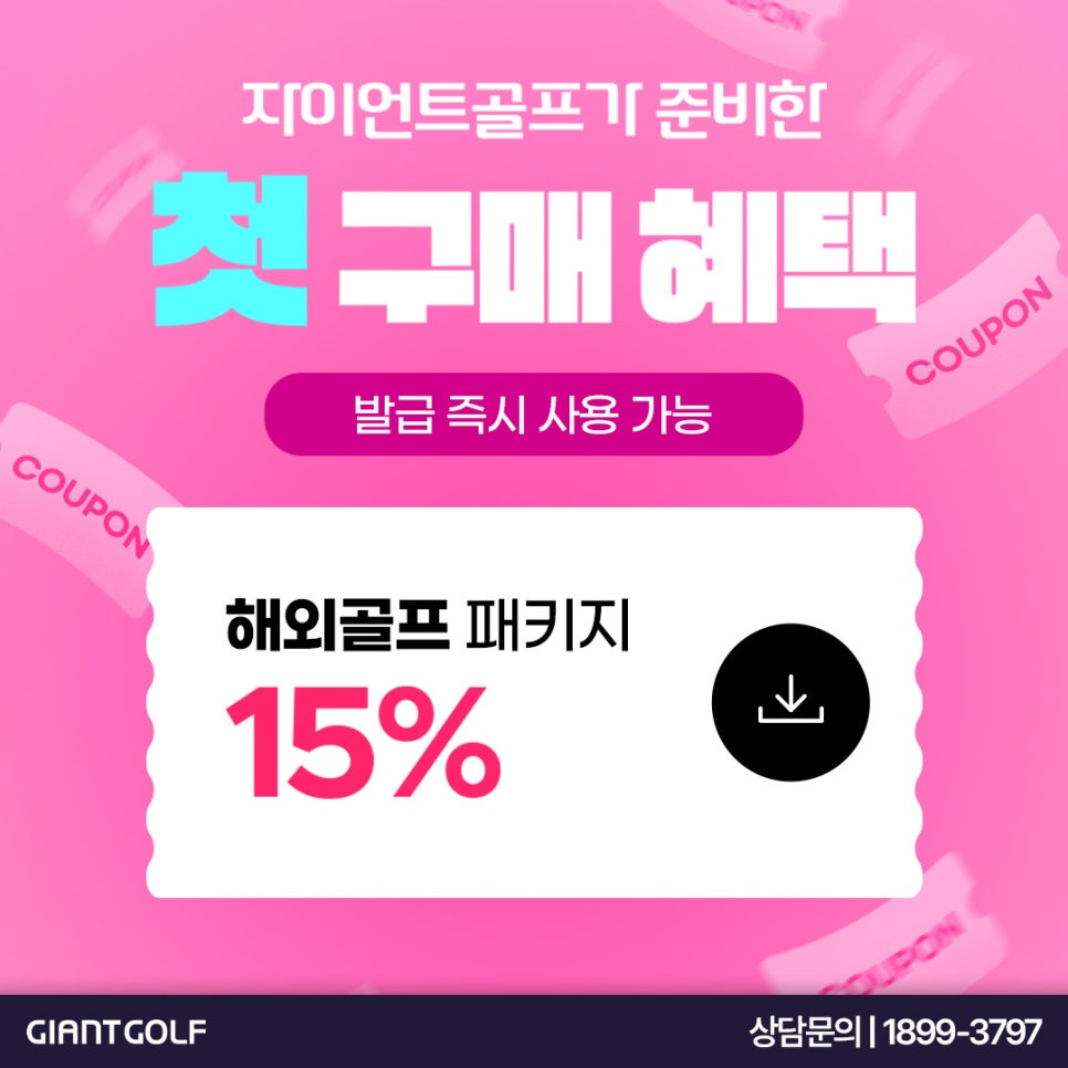 세부골프여행 3색 고품격호텔 종류 추천 및 호핑, 관광 소개