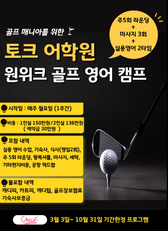 필리핀 클락 골프여행 풀패키지 1인ok
