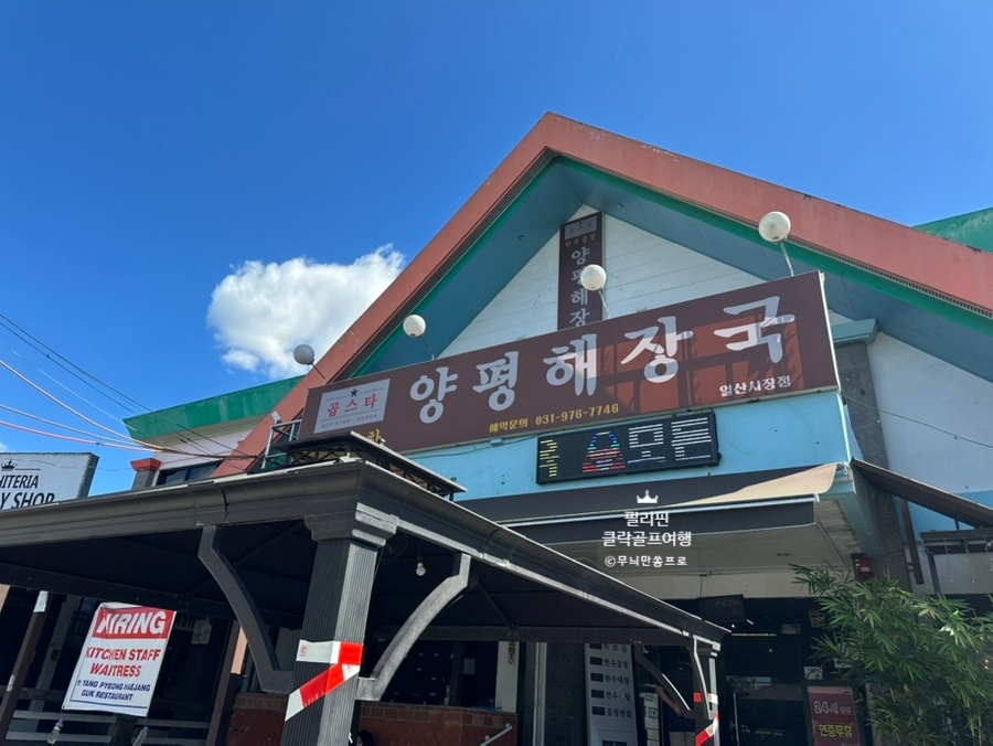 직접다녀 온 클락골프 후기