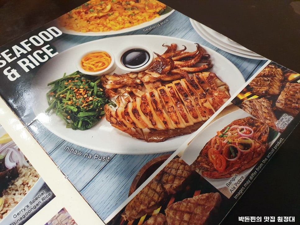 마닐라맛집 게리스그릴