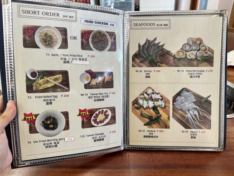 보홀 맛집 추천 팡라오 사우스팜 근처 대만식 샤브샤브 레드하우스
