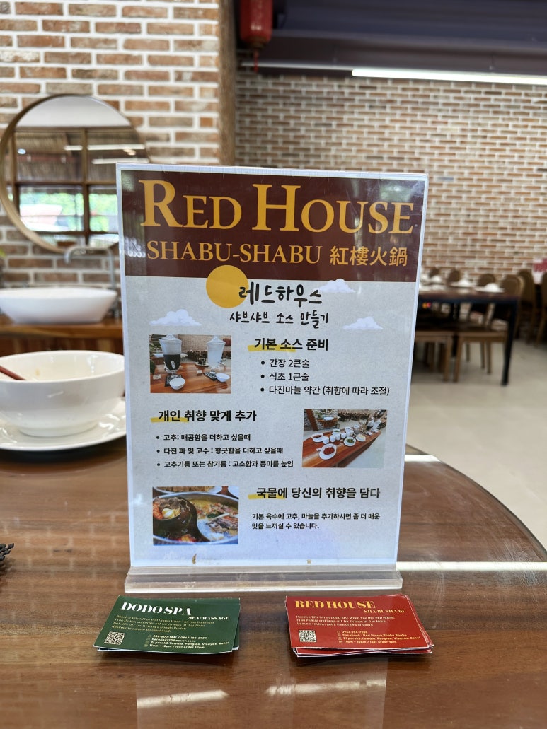 보홀 맛집 추천 팡라오 사우스팜 근처 대만식 샤브샤브 레드하우스