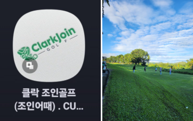 클락 숙소 CU호텔 완벽한 필리핀 조인 골프 여행