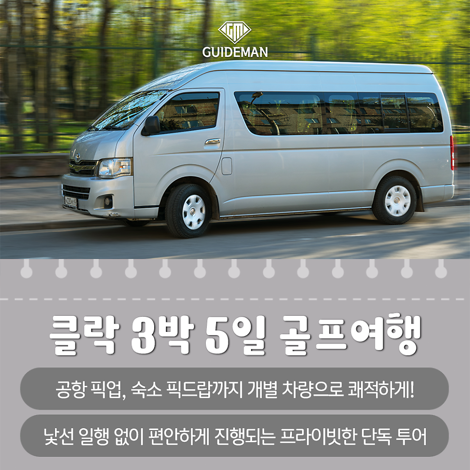골프여행 클락추천! 날씨 건기 우기 정보 및 3박5일 일정
