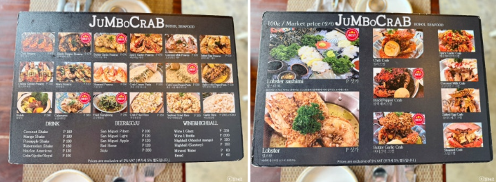보홀 크랩 맛집 점보크랩 메뉴 가격 다녀온 후기