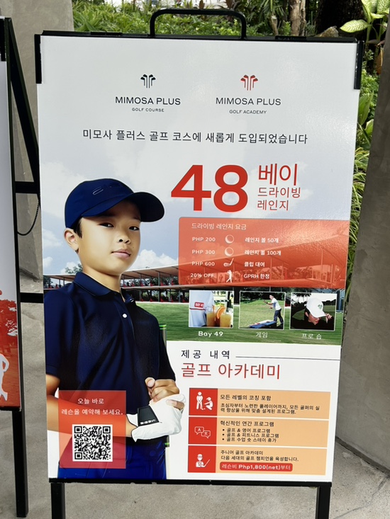 클락 미모사 골프연습장 드라이빙레인지 내돈내산 이용후기, 행사, 꿀팁